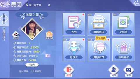 qq炫舞怎么p的多