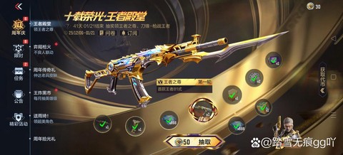 穿越火线怎么领王者[图1]