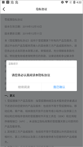 雪狐狸纯净版[图3]