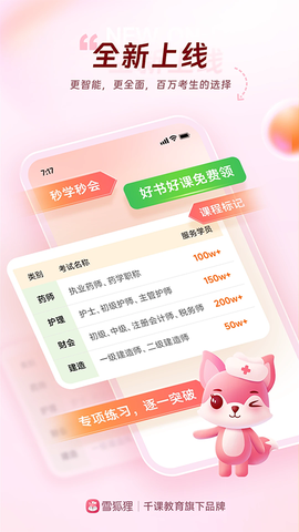 雪狐狸纯净版图1