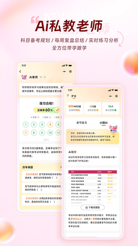 雪狐狸纯净版图2