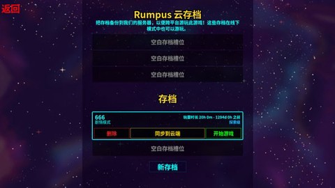 崩溃大陆2[图4]