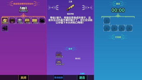 崩溃大陆2[图7]
