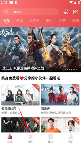 火花视频官方版图2