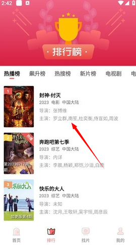 火花视频官方版图3