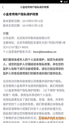小盒老师图2