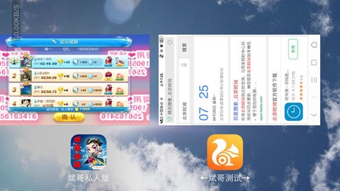 天天酷跑怎么挂机不封[图2]