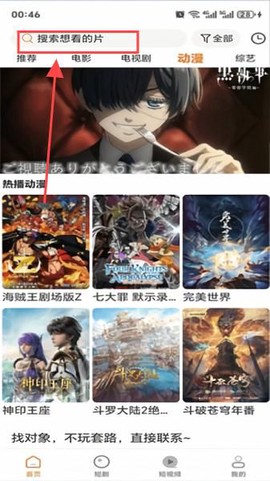 香葱追剧图1