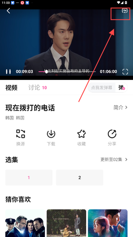 香葱追剧图2