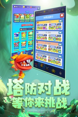 植物休闲大作战图1