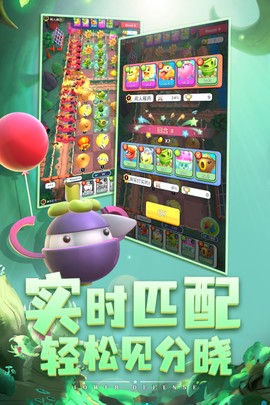 植物休闲大作战图2