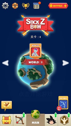 超帅弓箭手[图2]
