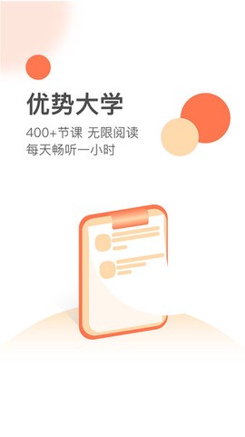 优势大学图2
