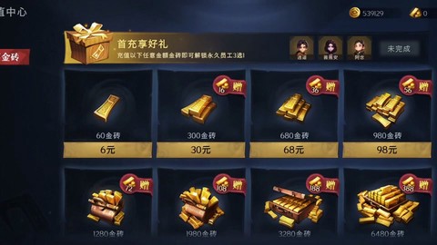 怎么给炉石传说充钱[图2]