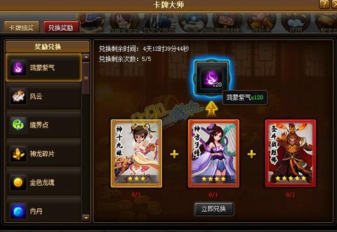 问道手游紫气鸿蒙点数有什么用[图1]