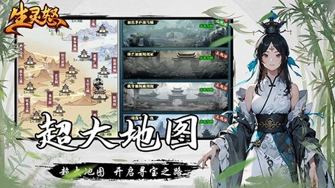 生灵怒图1