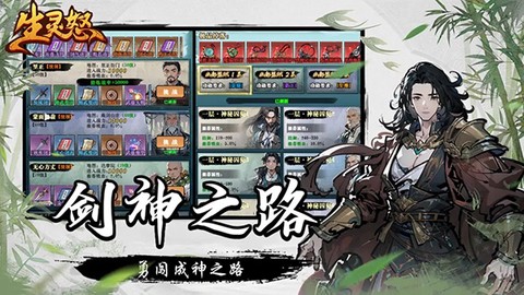 生灵怒图2