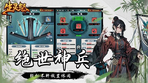 生灵怒图3
