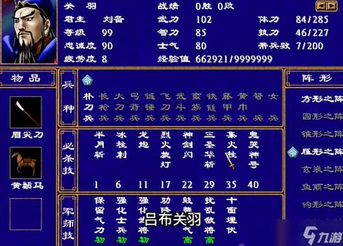 三国群英传怎么得工匠