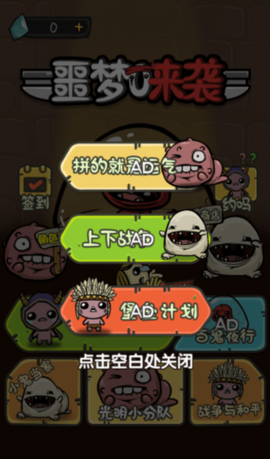 噩梦来袭图2