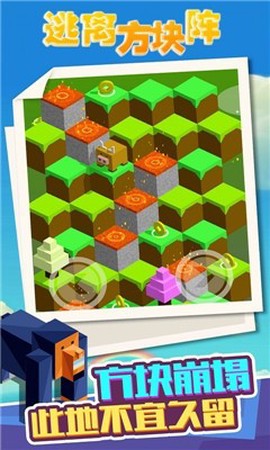 逃离方块阵图2
