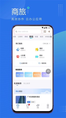 薪起程图2