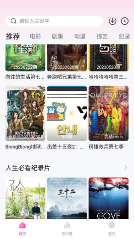 萌妹图2