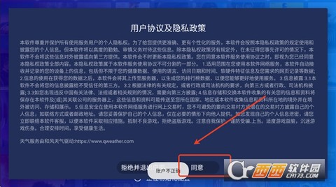 熊猫电视盒子[图1]