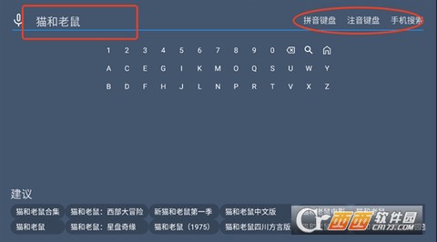 熊猫电视盒子[图3]