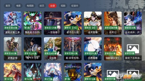 熊猫电视盒子图3
