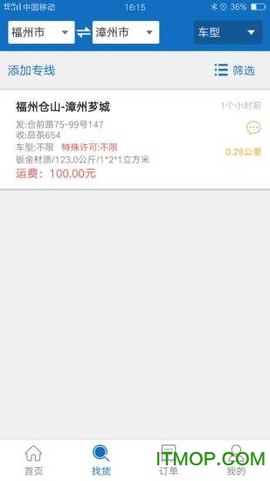 快运滴图3