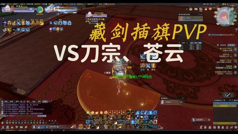 剑网3藏剑怎么pk[图1]