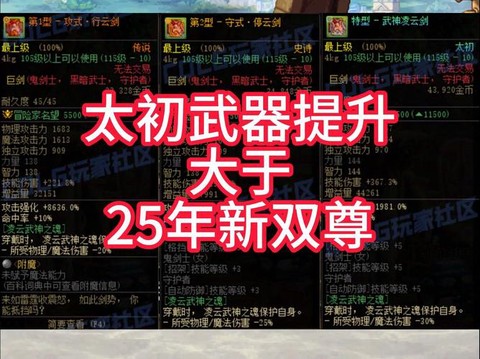 dnf武器熟练度怎么提升