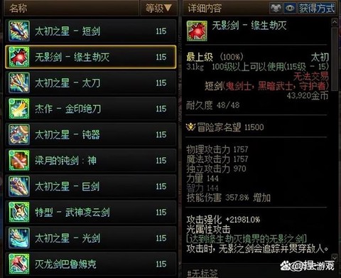 dnf武器熟练度怎么提升[图2]
