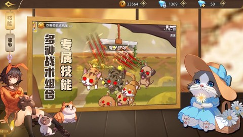 狗狗呼叫喵星图2