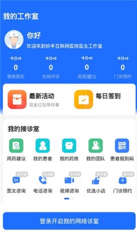 妙手云医[图2]