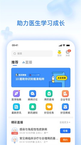 妙手云医[图3]