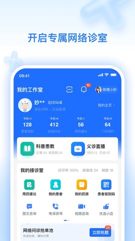 妙手云医图1