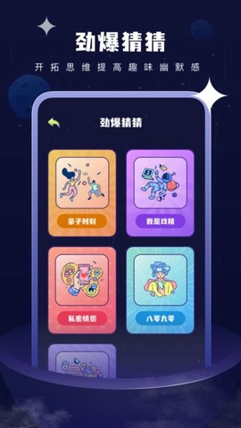 欢乐聚会玩图1