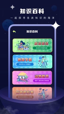 欢乐聚会玩图2