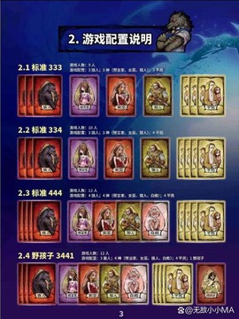 玩吧狼人杀怎么旁观