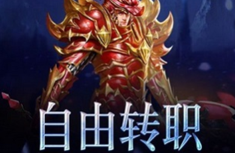 卓越魔导师图1