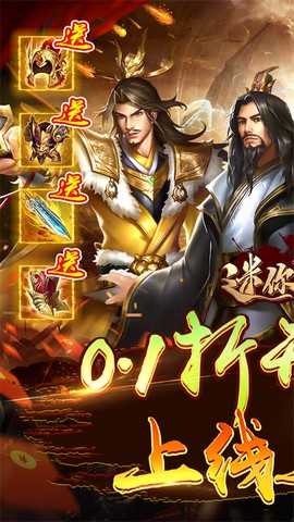 迷你战机图1