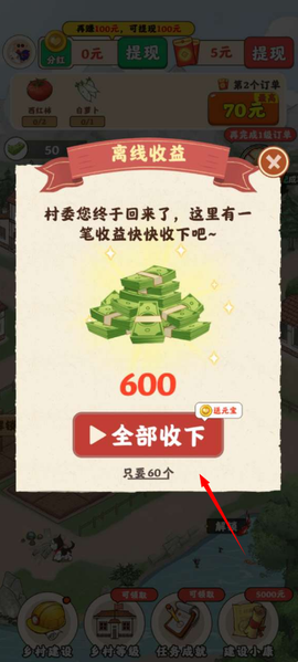 农事达人图3