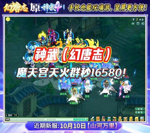 神武天宫怎么点技能[图2]
