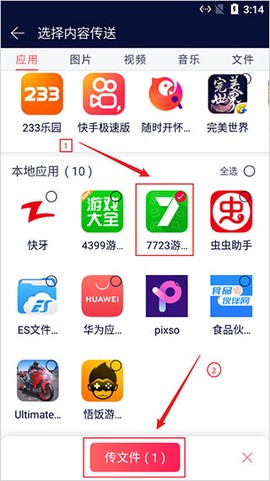 快牙免费版[图6]