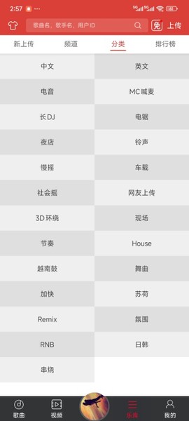 西西音乐安卓版[图2]