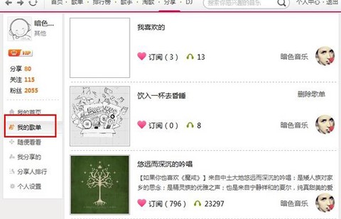 西西音乐安卓版[图5]