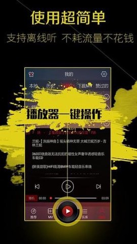 西西音乐安卓版图1