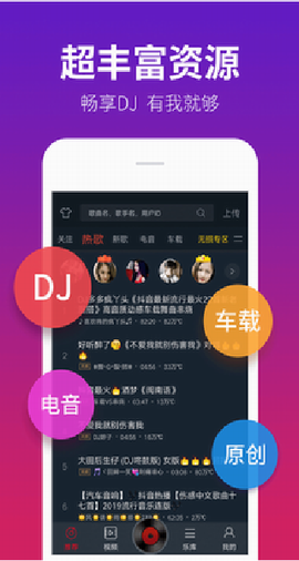 西西音乐安卓版图3